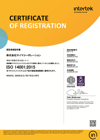 ISO14001:2015