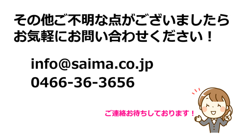 インチねじ 無料計測サービス | サイマコーポレーション